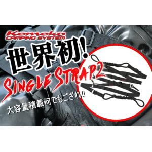 Kemeko/ケメコ製パッキングサポート シングルストラップ2 SINGLE STRAP2(KMX-S001) (バイク用 積載ベルト ツーリングネット キャリングコード シートフック)｜horidashi