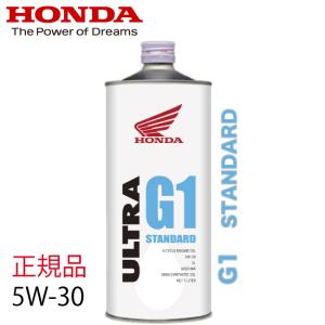 在庫有 エンジンオイル HONDA/ホンダ純正 ウルトラ G1 5W30 低燃費ベーシックオイル 1L 5W-30 ホンダ純正オイル｜アイネット Yahoo!ショッピング店