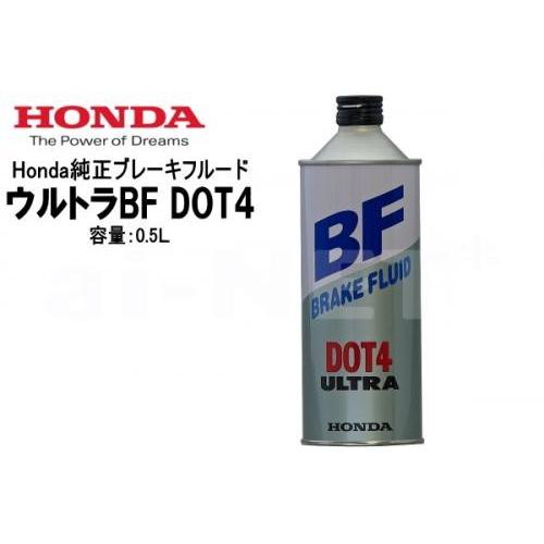 在庫有 ブレーキフルード HONDA ホンダ ウルトラBF DOT4 500ml 08203-999...