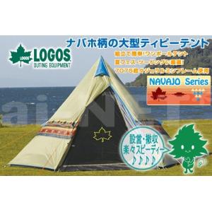 美品 LOGOS ロゴス ナバホ柄 Tepee ブリッジヘキサ-AE タープ Amazon | ロゴス(LOGOS) LOGOS ナバホ ブリッジヘキサタープ