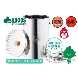 LOGOS（ロゴス） LOGOSの森林 スモークタワー スターターセット 選べる