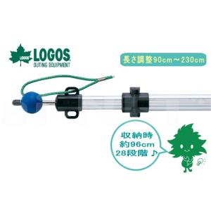 LOGOS（ロゴス） プッシュアップポール 250cm 1本 単品 アルミ テント