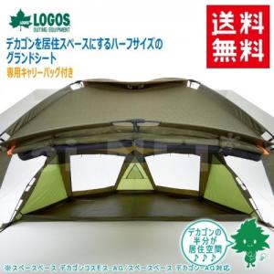NORTENT ノルテント Ly2 テント 山岳テント トンネルテント シェルター