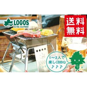 ステンレス BBQコンロ Pine Field 1〜4人用 組み立て式 網・ハンドル