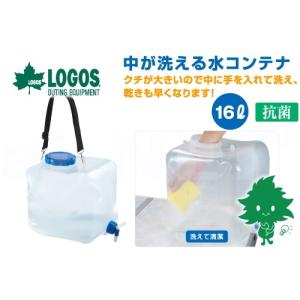 在庫有 LOGOS ロゴス 抗菌広口水コン16 81441621 ジャグ 水 バーベキュー 釣り 海...