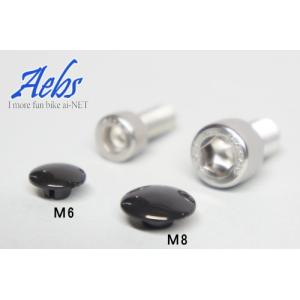 在庫有 Aebs(エービス) M8 ドレスアッ...の詳細画像1