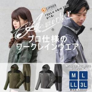 完売 LOGOS ロゴス リプナー レインジャケット レインウエア