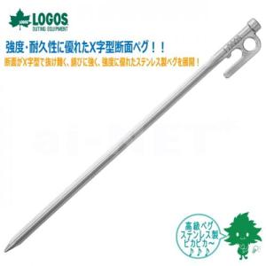 LOGOS ロゴス Xステン タフネスベースペグ30cm 71991011 アクセサリ 土用ペグ テント タープ ステンレス製 ペグ 杭 高級ペグ(アウトドア キャンプ)