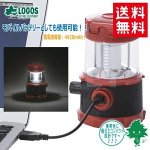 エムパワードベース モバイルチャージャー MPOWERD エムパワード ベース （モバイルチャージャー機能付） LED