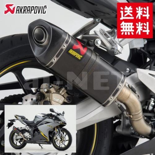 AKRAPOVIC CBR250RR マフラー本体 スリップオン サイレンサー ヘキサゴナル カーボ...