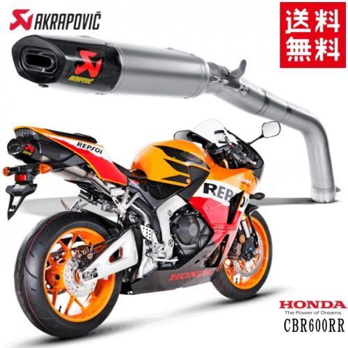 送料無料 AKRAPOVIC/アクラポビッチ HONDA CBR600RR スリップオン e1 ステ...