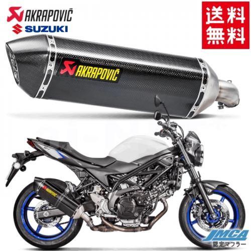 送料無料 AKRAPOVIC/アクラポヴィッチ スズキ スリップオンライン ヘキサゴナルカーボン S...
