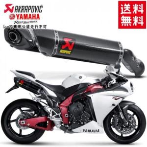 YAMAHA YZF R1 09〜14年 アクラポビッチマフラー AKRAPOVIC（アクラポビッチ） '09~'14 YZF-R1 スリップオン マフラー