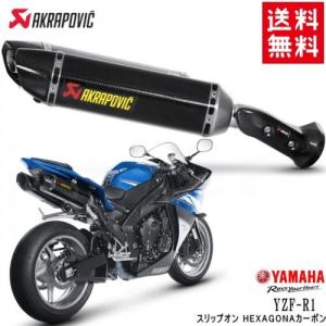 送料無料 AKRAPOVIC/アクラポヴィッチ ヤマハ YZF-R1 スリップオン HEXAGONAカーボン S-Y10SO9-ZC レース専用マフラー フルパワー アクラポビッチ｜horidashi