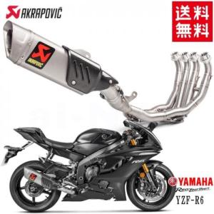 送料無料 AKRAPOVIC/アクラポビッチ ヤマハ YZF-R6 フルエキゾースト エボリューションライン チタン(S-Y6E9-APT)レース専用マフラー フルパワー｜horidashi