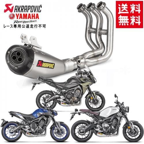 送料無料 AKRAPOVIC/アクラポビッチ レーシングライン チタン Euro4対応 MT-09 ...
