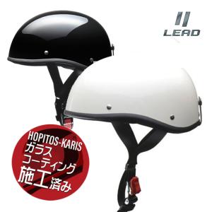 リード工業 LEED ELZO ハーフヘルメット 半キャップ ダックテール バイク用 ホワイト ブラ...