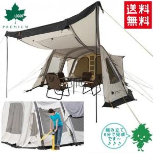 LOGOS（ロゴス） テント グランベーシック エアマジック リビング