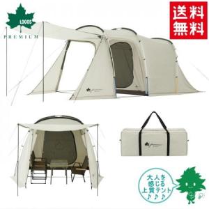 送料無料 LOGOS ロゴス グランベーシック トンネルドーム XL-AG(71805023)5人用(ドーム型テント)(設営簡単 ファミリーキャンプ)(大型テント)｜horidashi