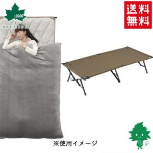 廃番 LOGOS ロゴス プレミアム グランベーシック Bed Style BIGコット 73200028 ビッグコット 折り畳みベッド 幅広コット キャンプ アウトドア 軽量