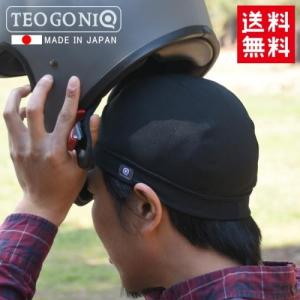日本製 2枚組 ヘルメットキャップ TEOGONIA/テオゴニア ジェミニ インナーキャップ 吸湿 吸汗 速乾 発熱 冷感 ビーニー ヘルメットの商品画像