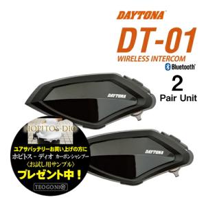廃番 ランキング入賞 送料無料 デイトナ DT-01 インカム 2個セット 98914 HOPITOS-DIOサンプルプレゼント バイク Bluetooth ヘルメット装着 通信機器