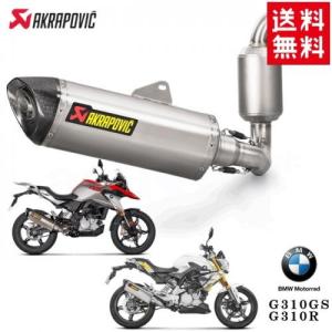 BMW G310R G310GS 2016-2024 LCIPARTS ツインエンド ステンレス フル