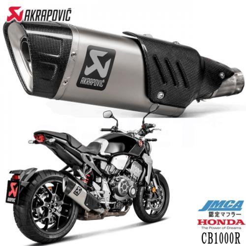 送料無料　AKRAPOVIC/アクラポヴィッチ HONDA CB1000R スリップオンライン チタ...