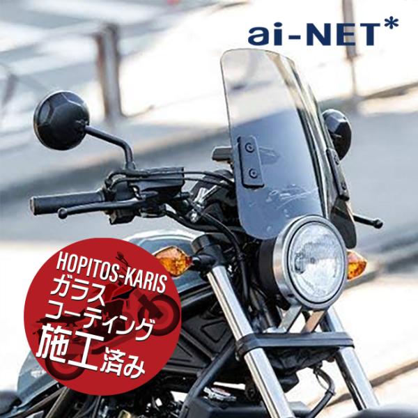 ガラスコーティングサービス施工済 6ヶ月保証付 STEED スティード 400 スクリーンバイザー ...