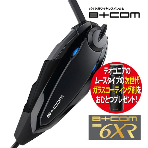 最新版 V1.3 バイク インカム ビーコム B+COM SB6XR ブルートゥース シングルユニッ...