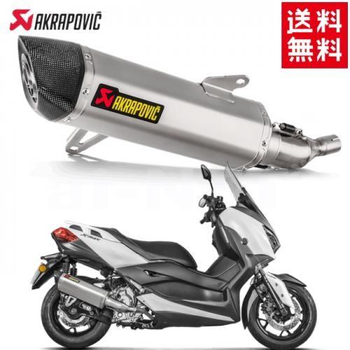 送料無料 スリップオンマフラー XMAX250 XMAX300 X-MAX250 X-MAX300 ...