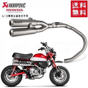 納期未定 入荷後  ホンダ Monkey125 モンキー125 マフラー本体