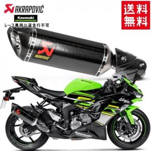 送料無料 AKRAPOVIC/アクラポビッチ カワサキ ZX-6R 09-19/ ZX-6R(636) 13-19 スリップオン カーボン EC/ECEモデル S-K6SO7-HZC レース専用｜horidashi