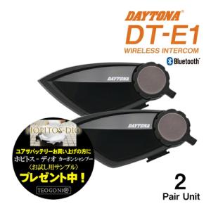 廃番 ランキング入賞 送料無料 デイトナ DT-E1 インカム 2UNITS 99114 HOPITOS-DIOサンプルプレゼント バイク用 ペア Bluetooth 通信機器