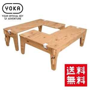 送料無料 YOKA(ヨカ) L-TABLE 2台セット L字型テーブル Lテーブル ウッドテーブル コンパクト 折りたたみ 収納 木製 アウトドア おしゃれ キャンプ｜horidashi