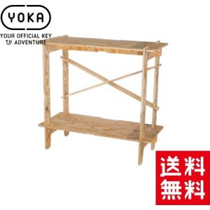倉庫へ YOKA(ヨカ) PANEL SHELF パネル シェルフ 2段式棚 コンパクト 塗装済み アウトドア BBQ キャンプ シェルフ 棚 ミニラック 収納 グランピング テーブル