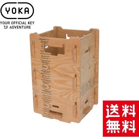 送料無料 YOKA(ヨカ) TALL CONTAINER トールコンテナ(アウトドア キャンプ)