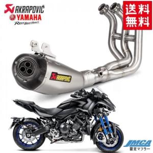 送料無料 AKRAPOVIC/アクラポビッチ ヤマハ NIKEN/ナイケン 18-19 フルエキゾースト レーシングライン チタン 触媒付 S-Y9R10-HEGEHTJPP マフラー｜horidashi