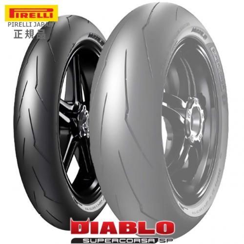 納期未定  特価 120/70ZR17 正規品 PIRELLI ピレリ DIABLO SUPERCO...