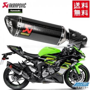 送料無料 AKRAPOVIC/アクラポヴィッチ カワサキ ZX-6R 09-19/ ZX-6R(636) 13-19 スリップオン カーボン JMCA (S-K6SO7-HZCJPP)車検対応｜horidashi