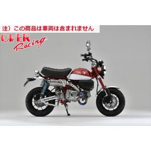 送料無料 OVER GP-PERFORMANCE フルチタン RS-R MONKEY125 公道不可