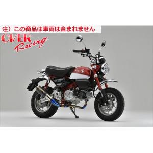 送料無料 OVER GP-PERFORMANCE フルチタン RS-R MONKEY125 公道不可