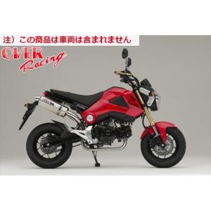 グロム125 オーヴァーレーシングOVER Racing マフラー レビューで特典 オーヴァーレーシング マフラー GROM グロム MSX125 TT