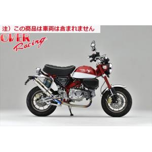 送料無料 OVER GP-PERFORMANCE フルチタン RS-R MONKEY125 公道不可
