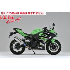 送料無料 オーヴァー OVER TT-Formula フルチタン マフラー 2-1 Ninja400 18 オーバーレーシング｜horidashi