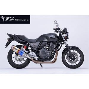 送料無料 アールズギア CB400SF/SB 2018- マフラー リアルSP スリップオン ショート DB RH34-03SD｜horidashi