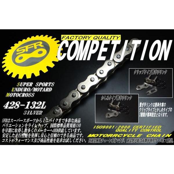 SFR  チェーン FZR250/EXUP 428-132L シールチェーン ドライブチェーン