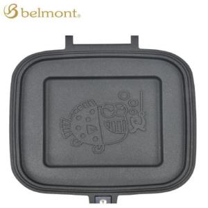 belmont/ベルモント BM-034 ホッ...の詳細画像1