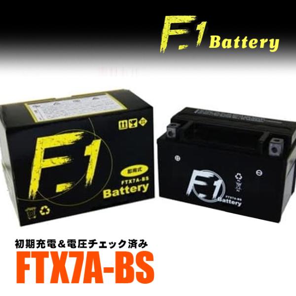 セール特価 F1 バッテリー FTX7A-BS YTX7A-BS互換 安心の1年保証付 液入れ充電済...