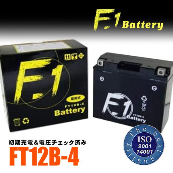 1年保証付 F1 バッテリー FZ6-N用 バッテリー YT12B-BS GT12B-4 互換 MF...